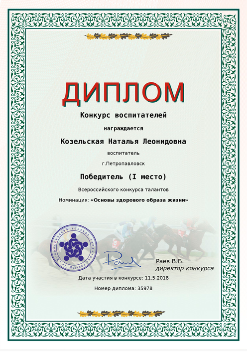 dipl18001