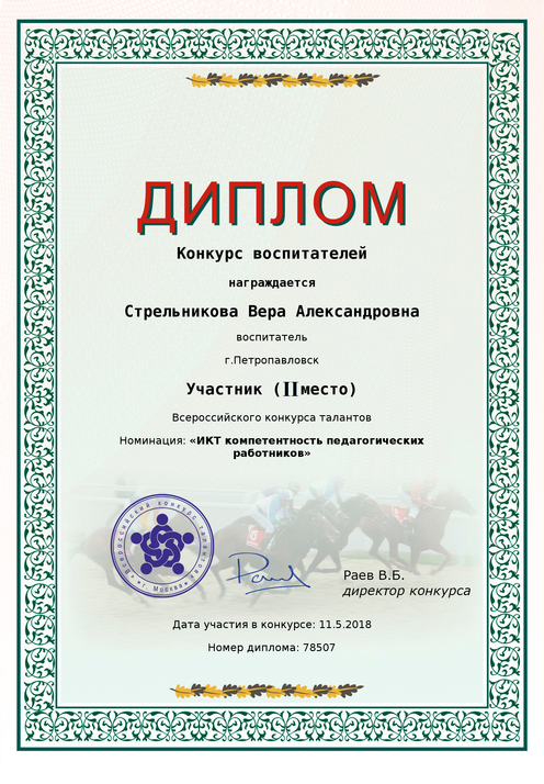 dipl18002