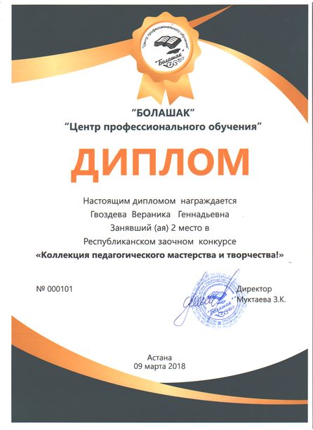 dipl18003