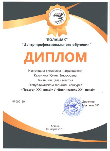 dipl18004
