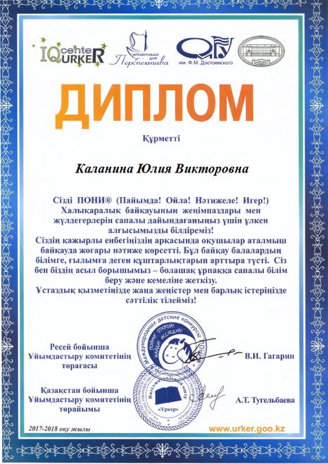 dipl18005