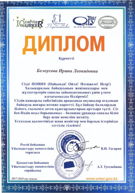 dipl18006
