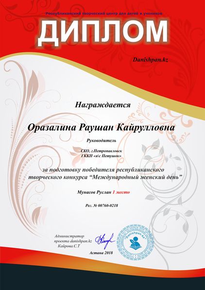 dipl18007