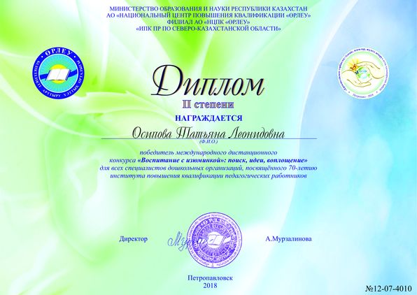 dipl18012