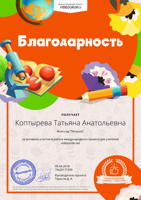 dipl18014