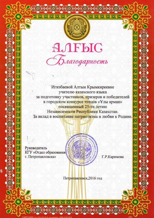 Грамота А