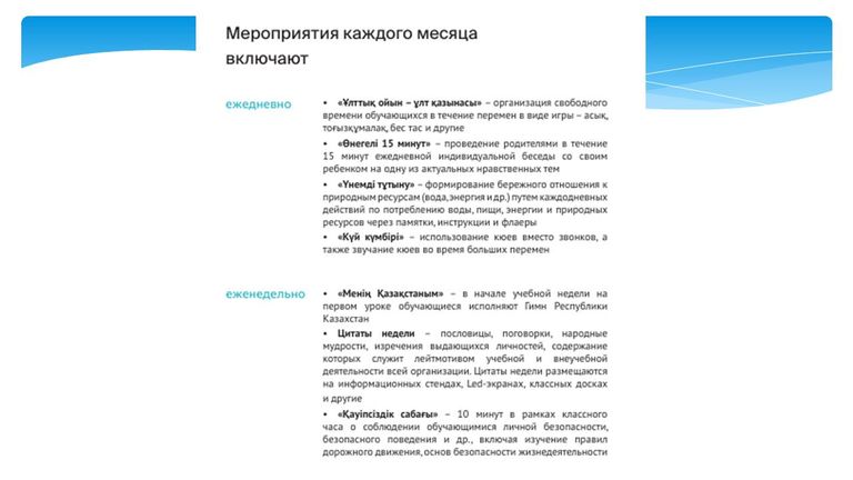 Слайд6