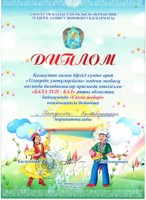 diplom